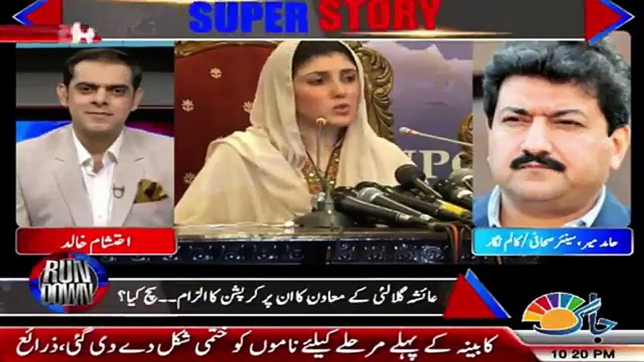 i don't know if those messages were Imran Khan's message, mobile was in Ayesha's hand, I couldn't see properly-Hamid Mir