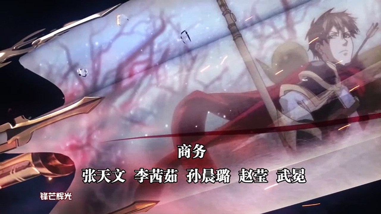 Quanzhi Gaoshou (The King's Avatar): Opening - [Zona Random]