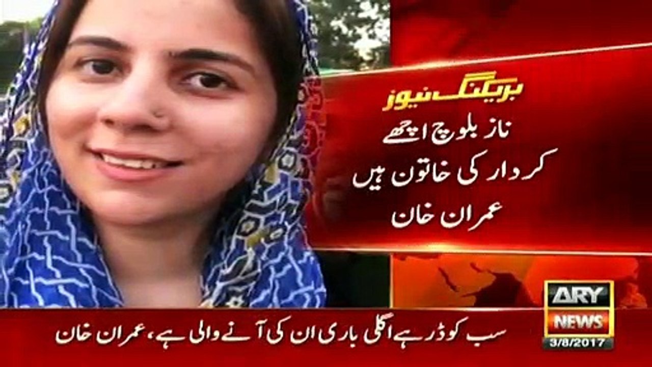 Naz Baloch reacts to Imran Khan's invitation to rejoin PTI