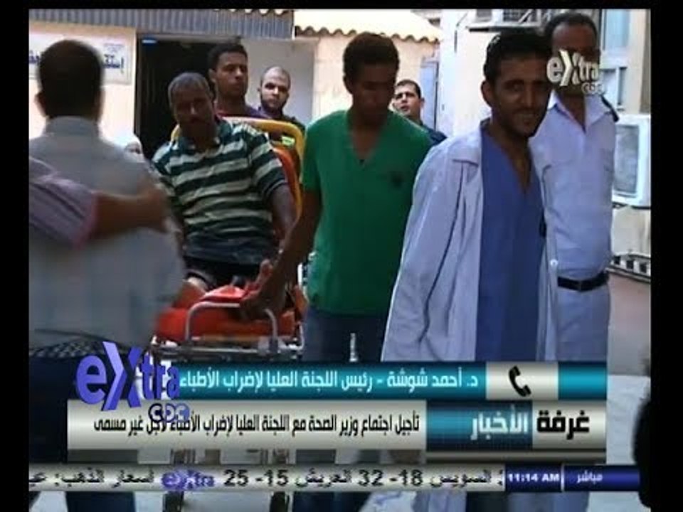 #غرفة_الأخبار | تأجيل اجتماع #وزير_الصحة مع اللجنة العليا لإضراب الأطباء لأجل غير مسمى