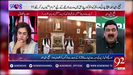 Sheikh Rasheed views about Nawaz sharif family current politics