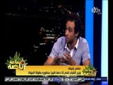 #ساعة‪_‬رياضة | رامي عاشور: لم أحصل على أي دعم من نادي هليوبوليس