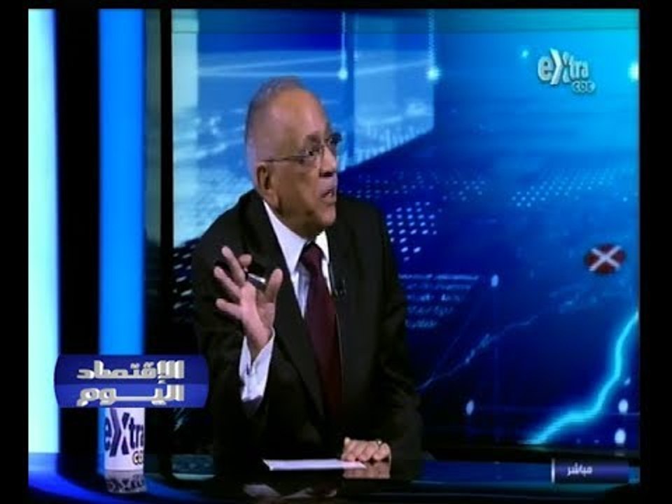 #الأقتصاد_اليوم | تأثير قرار البنك المركزي بتثبيت سعر الفائدة على الاقتصاد القومي