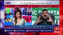 How much loan was taken in Nawaz Sharif's government- Sheikh Rasheed Telling