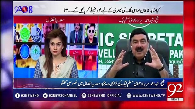 How much loan was taken in Nawaz Sharif's government- Sheikh Rasheed Telling