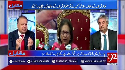Why Asma Jahangir supporting Nawaz sharif in panama case -Rauf Klasra Telling
