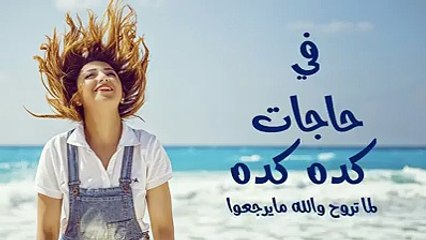 عم الشباب - اية عبدالله | aya abdallah - 3am elshabab