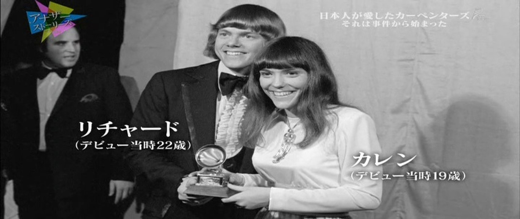 日本人が愛したカーペンターズ～天才兄妹秘められた物語2