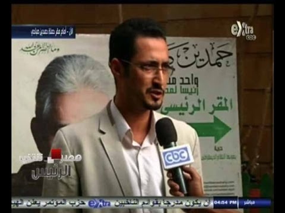 #مصر_تنتخب_الرئيس | لقاء  من أمام مقر المرشح الرئاسي حمدين صباحي