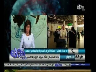 #غرفة_الأخبار | تزايد المخاوف من تفشي فيروس " كورونا "