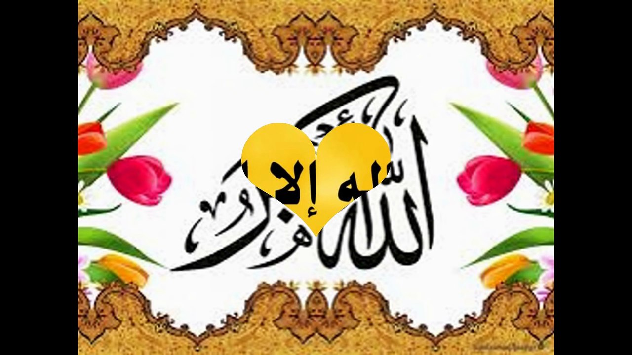 تهاني و تكبيرات العيد