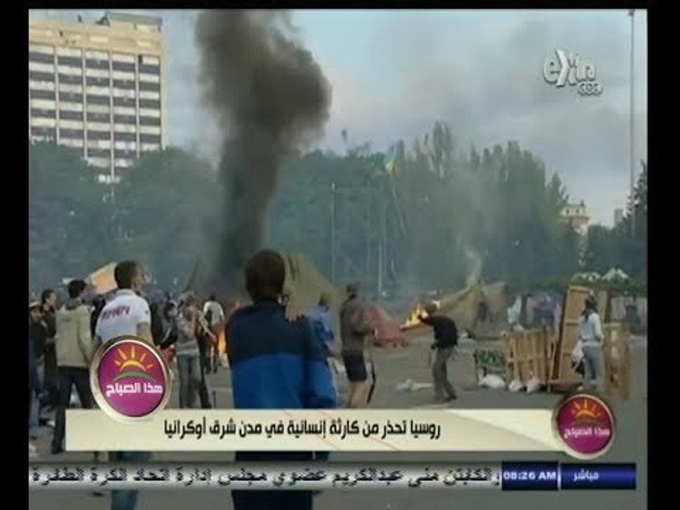 #هذا_الصباح | #روسيا تحذر من كارثة إنسانية في مدن شرق #أوكرانيا