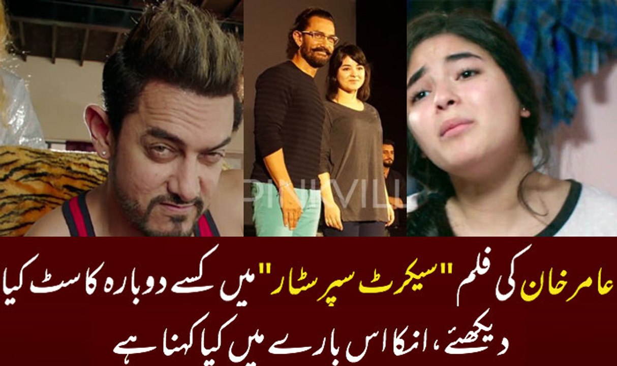 secret superstar