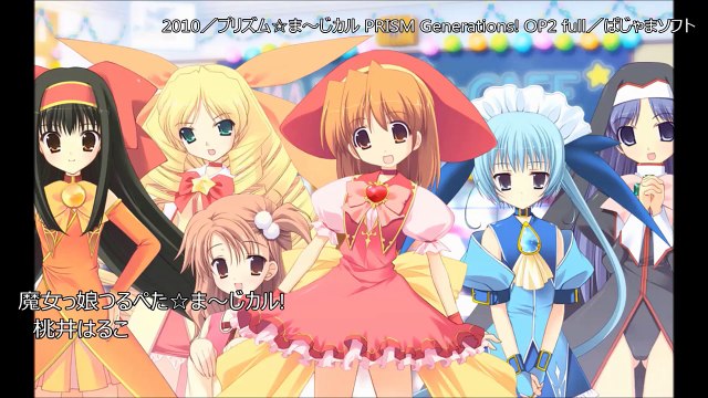 魔女っ娘つるぺた☆ま～じカル!／桃井はるこ　プリズム☆ま～じカル PRISM Generations! Prism Magical