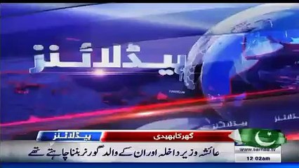 Baap Ne Beti Ka Hi Bhanda Phor Diya, Dekhain Ayesha Gulalai Kay Walid Kya Keh Bethay