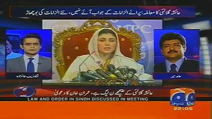 Hamid Mir Is Not Sure About The Genuinity Of The Messages Shown By Ayesha Gulalai