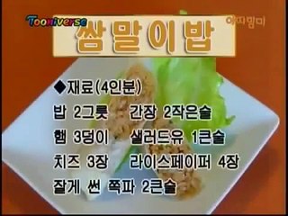 아따맘마 E240 242m