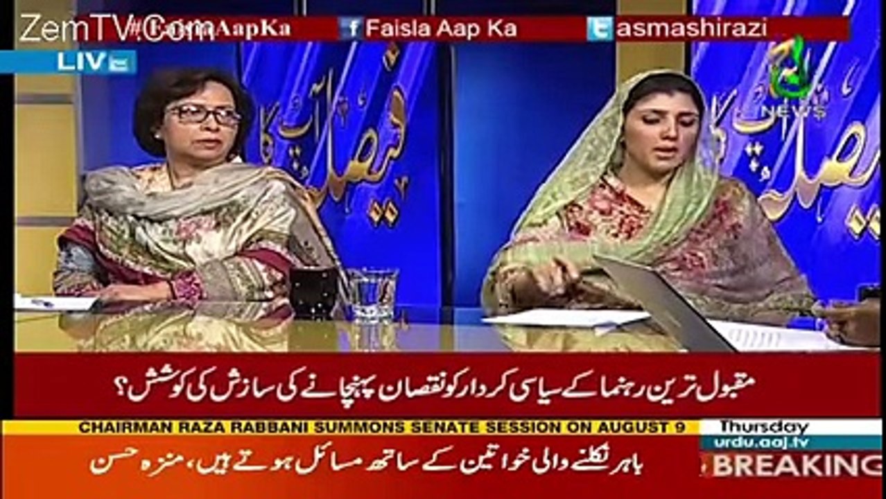 You Will Be Shocked After Watching Ayesha Gulalai New Allegation -