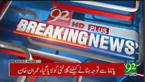 Imran Khan's Dabang Response On Ayesha Gulalai's Allegations