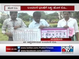 LAMBANI LANGUAGE LIPI INVENTED