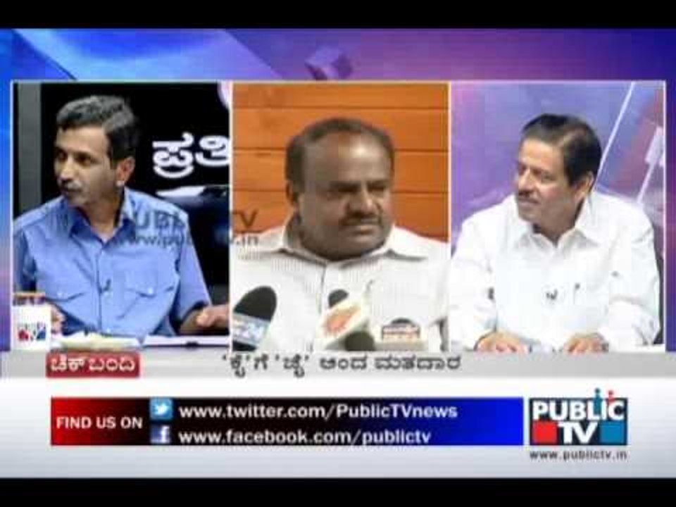 Karnataka by election results seg 5