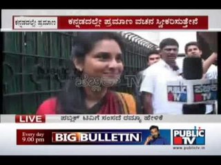 I AM GRATEFUL TO MANDYA PEOPLE   RAMYA