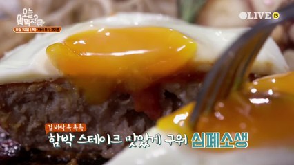 추억이 방울방울 ′함박 스테이크′ 홈메이드 가능?