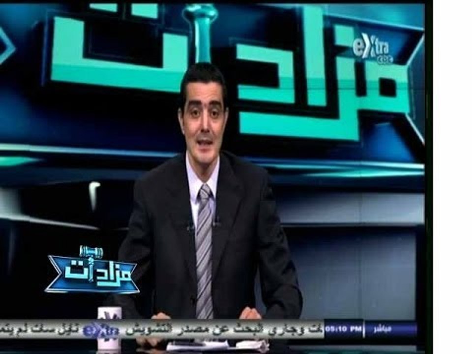 #مزادات | الحلقة الكاملة 23 - مايو 2014 | وزارة الاسكان تطرح 42 قطعة أرض للمرافق والاسكان