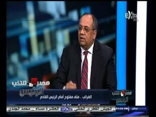 #مصر_تنتخب_الرئيس | اشرف العربي : 100 مليار جنيه مرتبات العاملين بقطاع الضرائب قبل 25 يناير