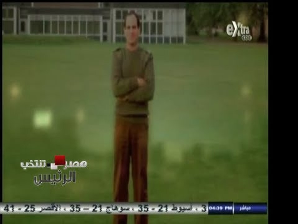 #مصر_تنتخب_الرئيس | فيلم وثائقي عن المرشح عبدالفتاح السيسي " المشير في كلمتين "