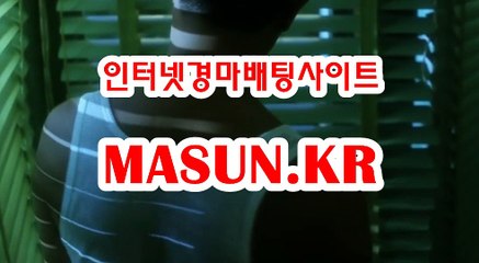 인터넷경마,온라인경마 『 m A S u N.KR  』  토경마