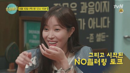 임수향, 키스신부터 배드신까지! "필더링이 뭐예요? "