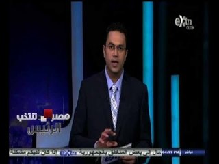 #مصر_تنتخب_الرئيس | "العليا للانتخابات" لم تصل إلينا تقارير عن اي مخالفات للصمت الانتخابي