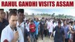 Assam Floods: Rahul Gandhi visits Assam, meets flood affected people | Oneindia News
