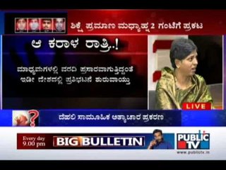 DELHI GANG RAPE JUDGEMENT DAY PART 4