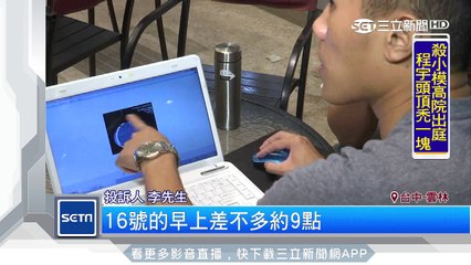 男嬰新生2天腦出血　婦產科交代不清挨告｜三立新聞台