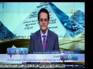 #مصر‪_‬العرب | العميري : هناك فرحة عارمة بالكويت بعد فوز السيسي بالانتخابات الرئاسية