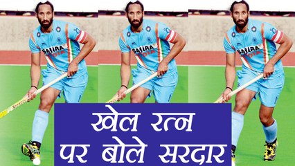 Sardar Singh Reacts after Recommendation of his name for Khel Ratna । वनइंडिया हिंदी