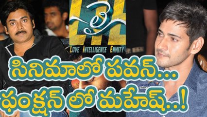 Mahesh Babu Chief Guest For Nithin Lie Movie Pre Release