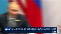 i24NEWS DESK | WSJ: Mueller impanels Grand Jury in Russia probe | Friday, August 4th 2017