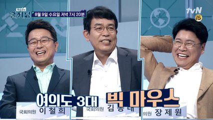 (예고) 국회의원 200% 활용법!