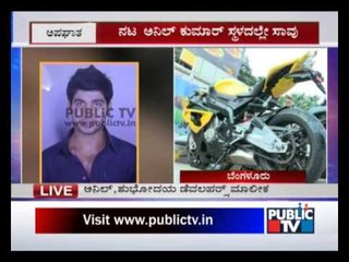 FILM ACTOR ANILKUMAR DIED IN BIKE ACCIDENT