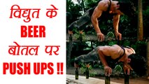 Vidyut Jammwal PERFORMING PUSH UPS on Beer Bottles; Watch video | Boldsky