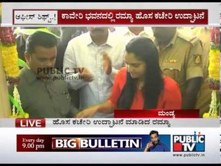 MP RAMYA SHIFTED HER OFFICE TO KAVERI BHAVAN IN MANDYA