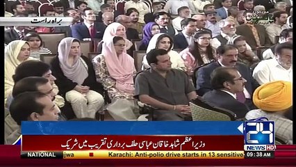 Oath taking ceremony of Federal cabinet
