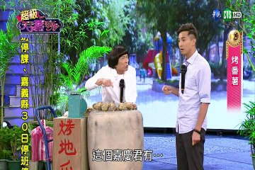 天王豬哥秀 李亮瑾片段20170729