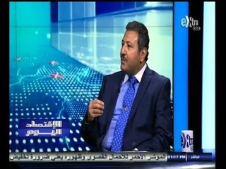 #الأقتصاد_اليوم | مستقبل القطاع العقاري خلال الفترة المقبلة