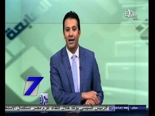 #السابعة | أزمة غش الثانوية العامة - الجزء الأول