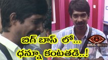 Bigg Boss Telugu : Bigg Boss Played Video for Dhanraj, He cried Alot