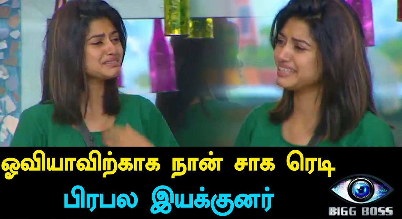 Bigg Boss Tamil, i am ready to do anything for Oviya says Darling Director-Filmibeat Tamil
